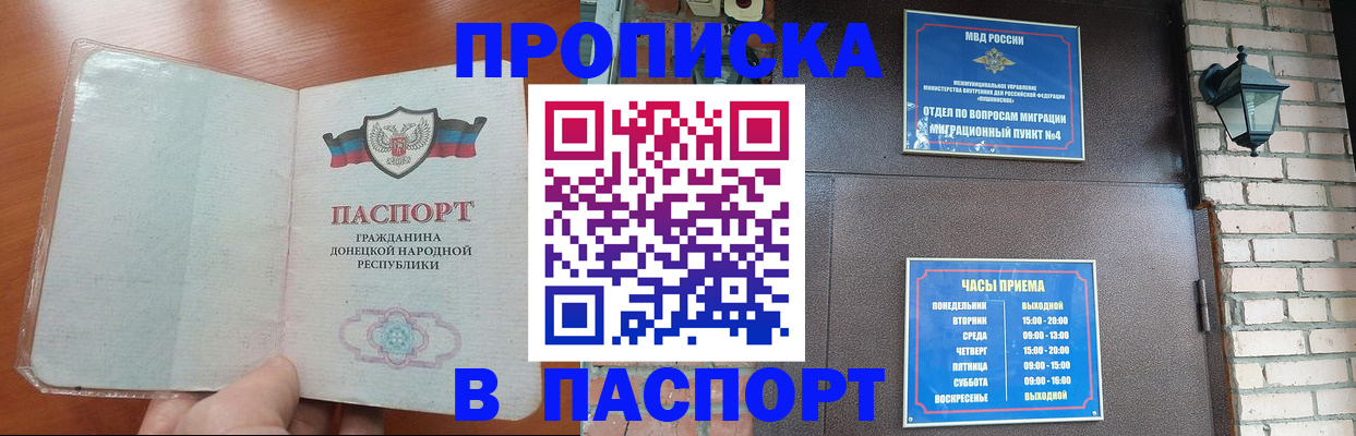временная регистрация собственник в Якутске