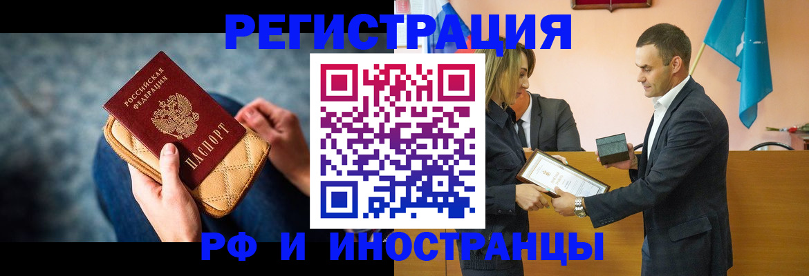 прописка для военкомата в Якутске