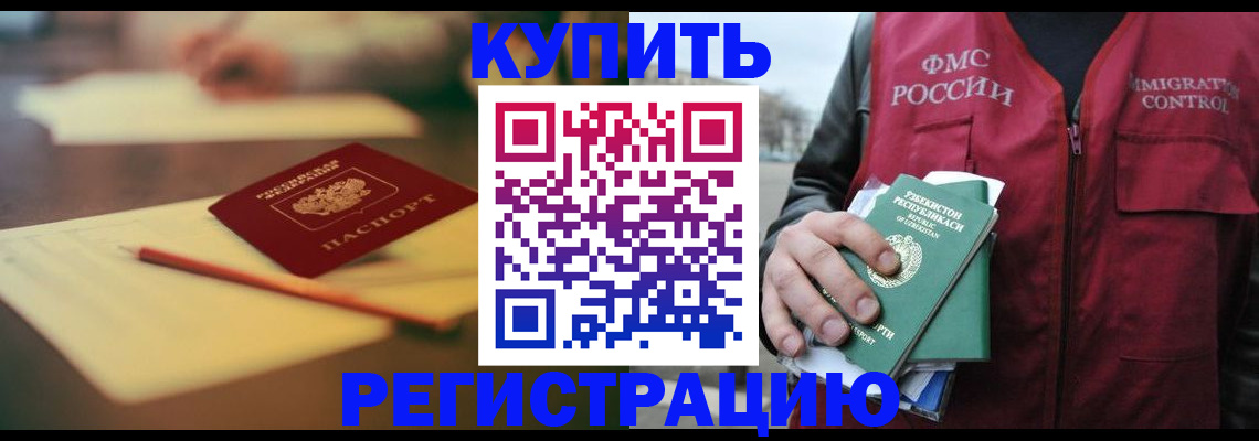 миграционный учет в Якутске