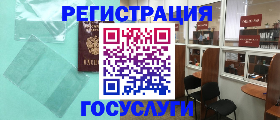 регистрация для дет. сада в Якутске