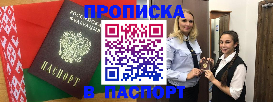 регистрация в Якутске